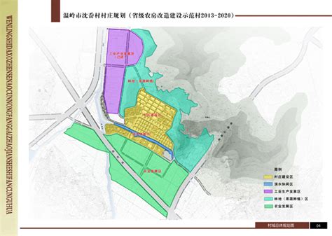 温岭紫皋村规划