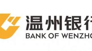 温州企业银行信贷