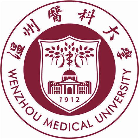 温州医科大学的学院