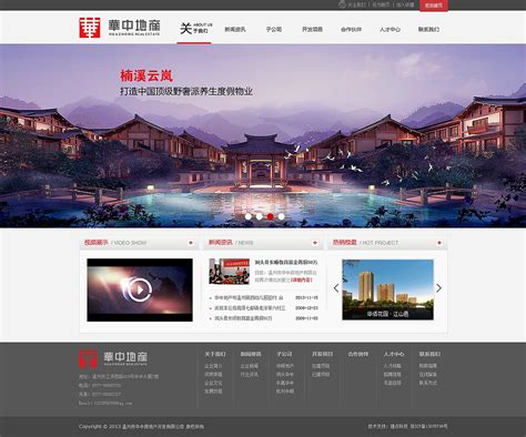 温州品牌网站建设推广