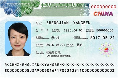 温州如何办理外国人居留许可证件