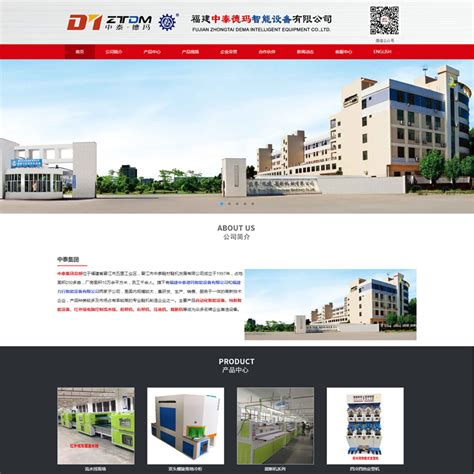 温州网站建设服务平台