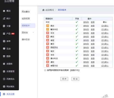 温州app自助建站系统怎么登录
