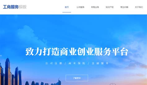 渭南专业企业网站建设费用