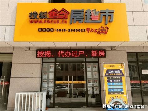 渭南搜狐焦点房地产网