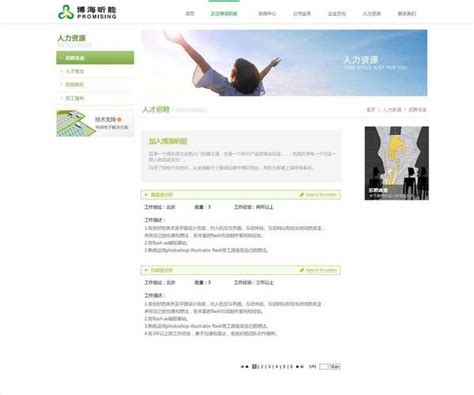 渭南网站建设公司价格