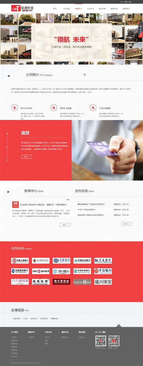 渭南网站建设外包公司
