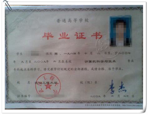 湖北省毕业证认证