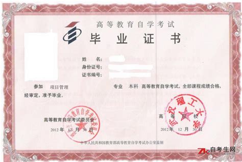 湖北省毕业证认证官网