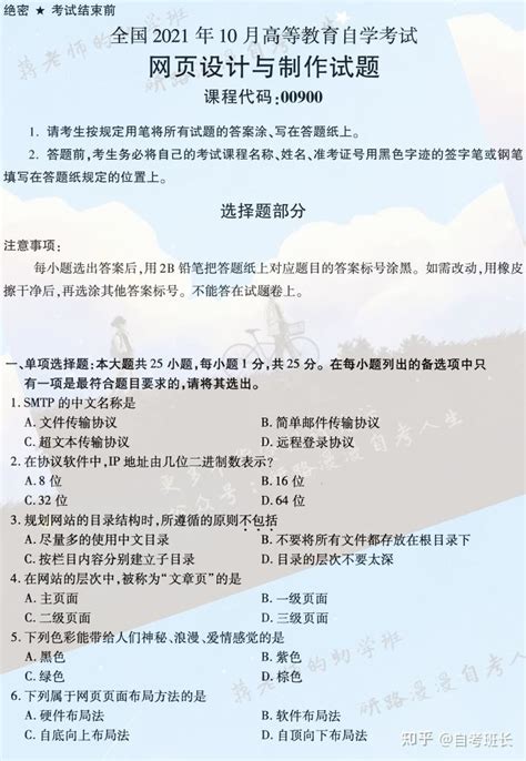 湖北省自考网页设计与制作真题