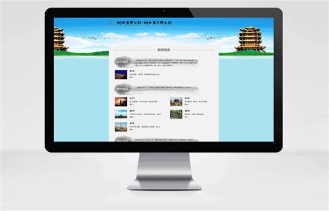 湖北网站设计图app