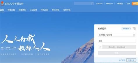 湖北荆州自然人税收软件