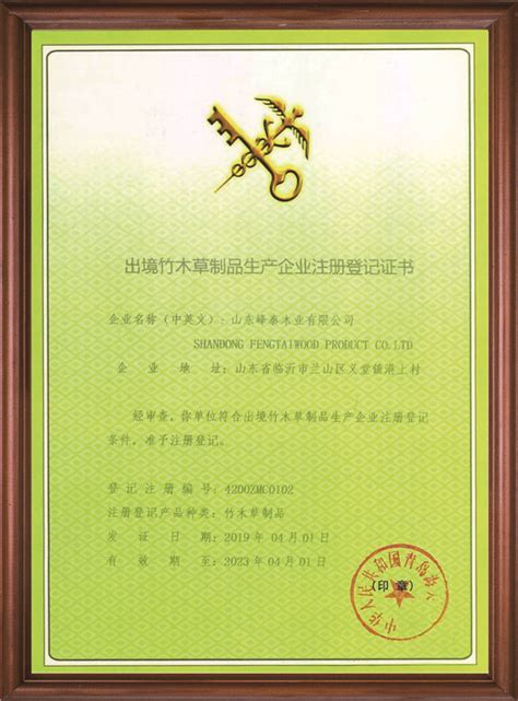湖南企业登记证书密码