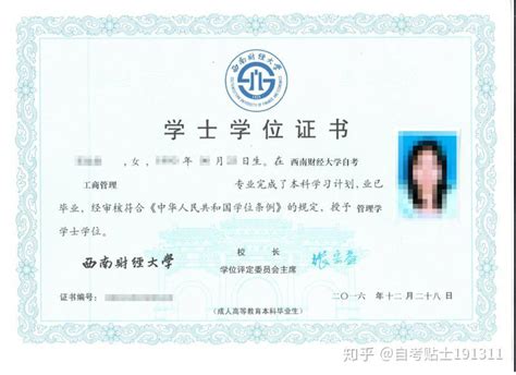 湖南学位英语合格证书在哪里打印