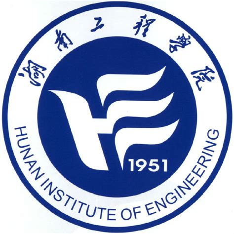 湖南工程学院信息网