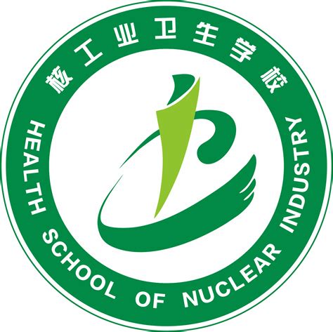 湖南核工业卫校