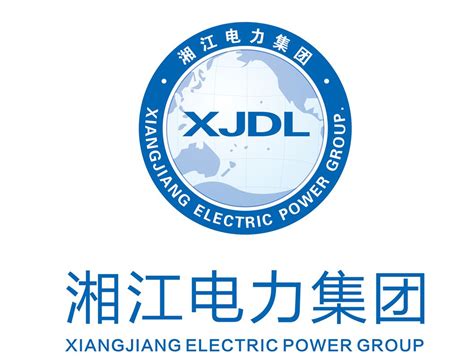 湖南湘江电力建设集团有限公司