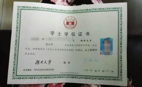 湖南省大学学位证的要求