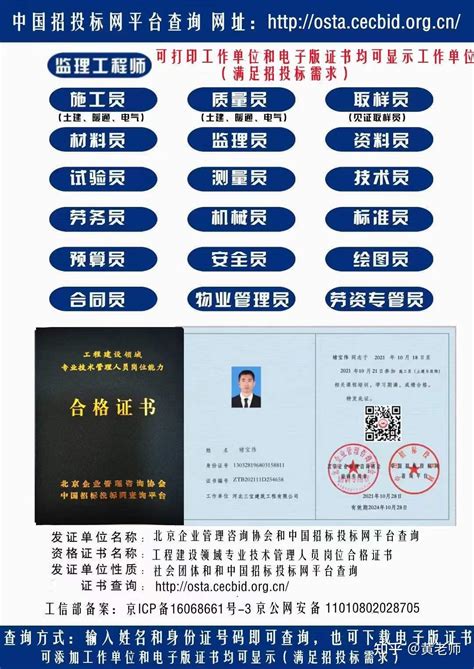 湖南省招投标ca证书申请流程