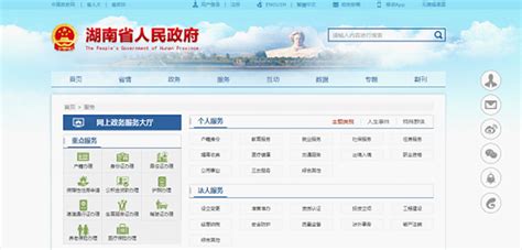 湖南网站建设服务热线