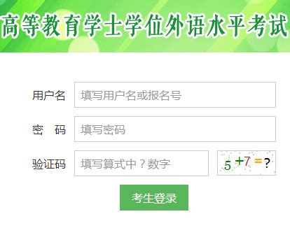 湖南考试网上报名系统
