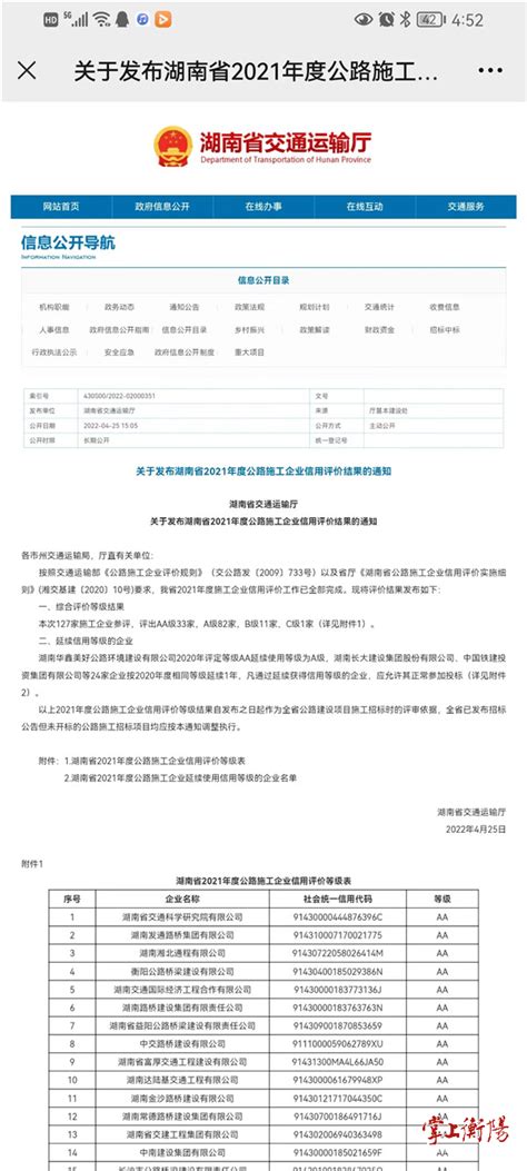 湖南衡阳企业信息网