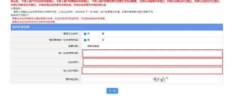 湖南衡阳公司章程网上打印流程