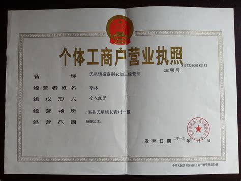 湘潭个体工商户注册资金