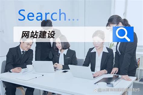湘潭企业网站建设怎么选