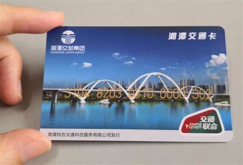 湘潭办公交卡需要做些什么