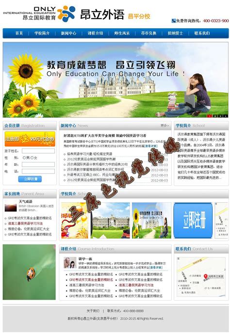 湘潭学校网站建设制作设计案例