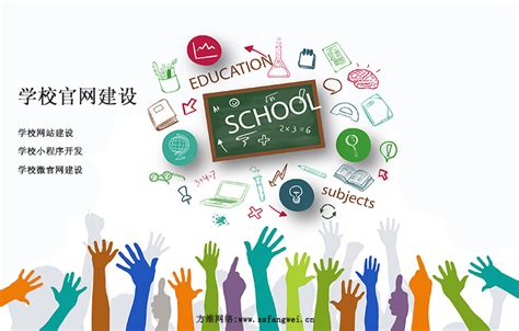 湘潭学校网站建设的过程