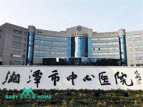 湘潭市中心医院体检流程