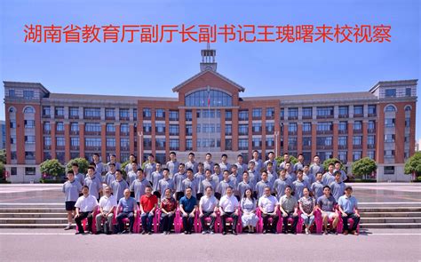 湘潭省一中高中最好的班