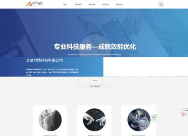 湘潭网站建设科技