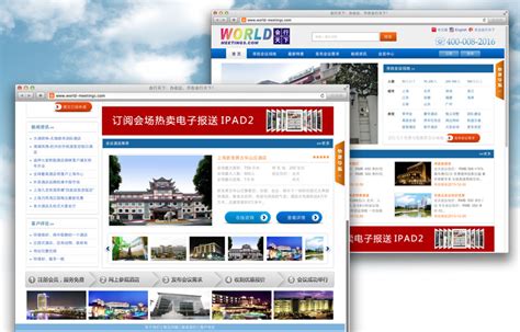 湛江专业的网站建设方案