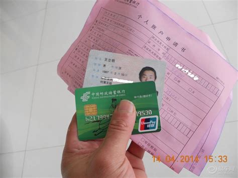 湛江办理邮政银行卡