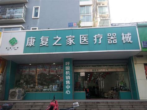 湛江市专卖医疗器材市场地址