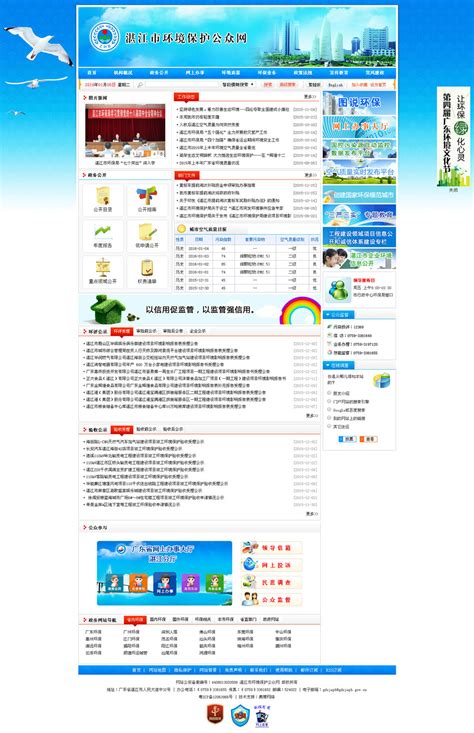 湛江市个性网站建设设计品牌