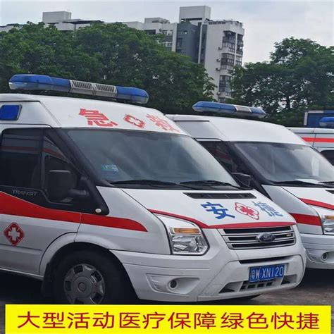 湛江市私人救护车