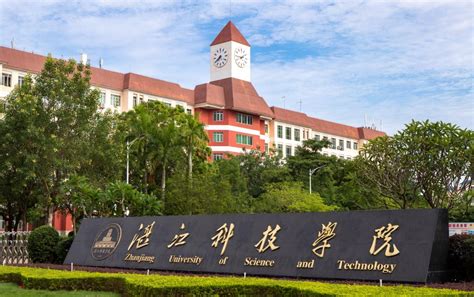 湛江科技学院新旧校区都可以进去