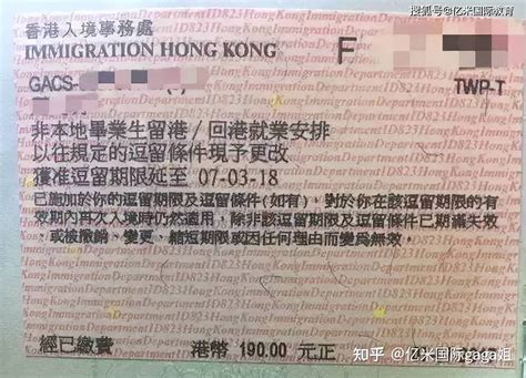 湛江签证香港办理地点