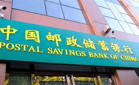 湛江邮政储蓄银行三年利率多少