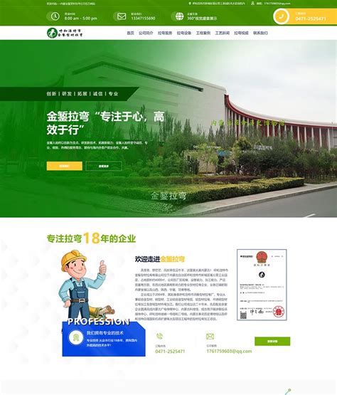 滁州全网营销型网站