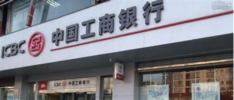滁州工商银行个人贷款