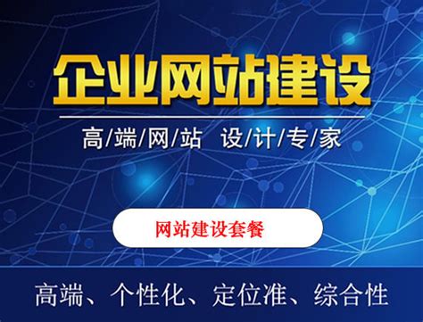 滁州网站建设营销推广公司