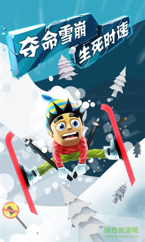 滑雪大冒险最新修改版
