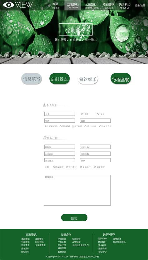 滨州定制网站设计