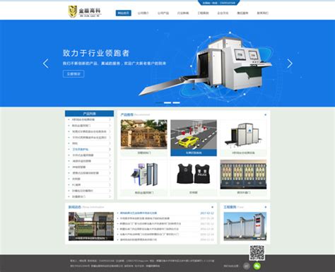 滨州机械行业网站建设服务电话