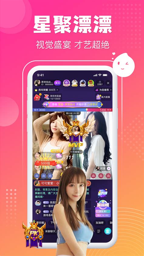 漂漂官方直播app
